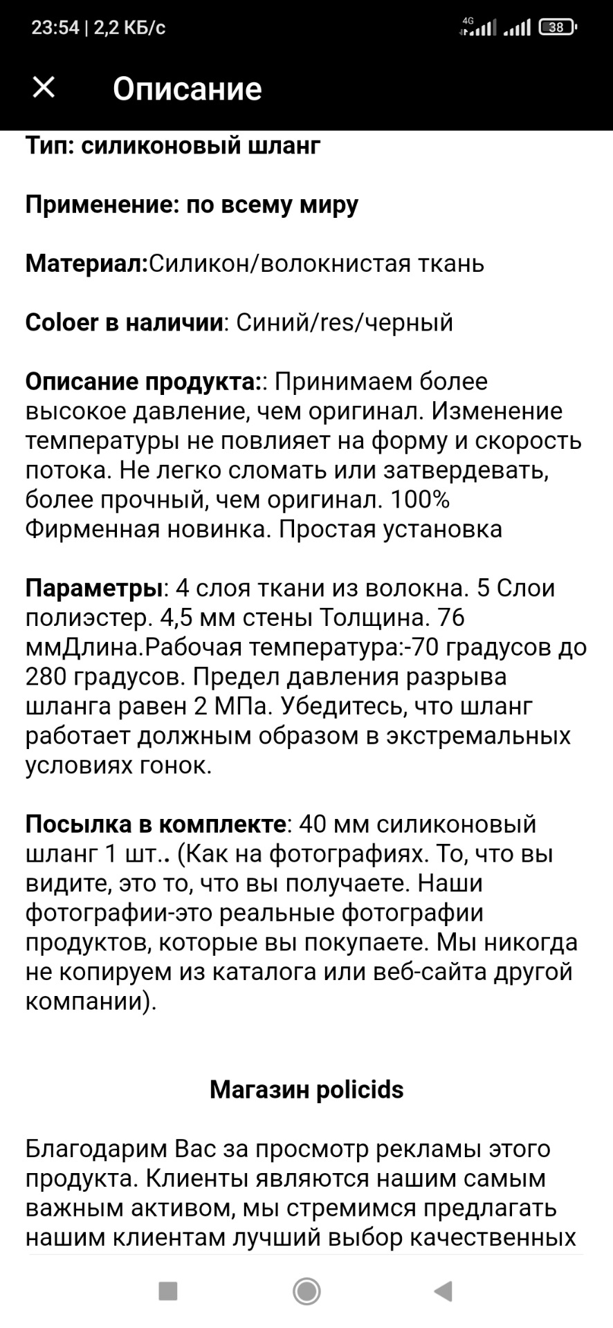 Патрубок турбины портер 1 — Hyundai Porter (3G), 2,5 л, 2008 года ...