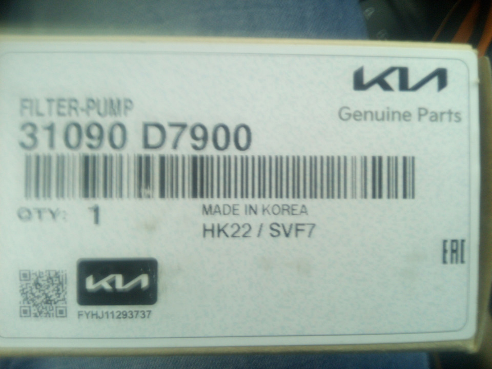 31090D7900 Сменная фильтрующая часть топливного фильтра топливного бака ...