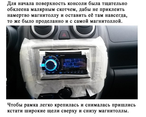 Рамка под магнитофон своими руками. — Toyota Crown (S140), 2,5 л, 1994 ...
