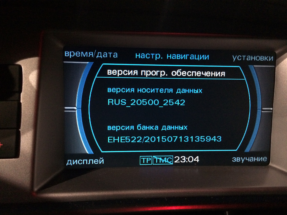 Обновление навигации MMI 2G — Audi A6 (C6), 3 л, 2008 года ...