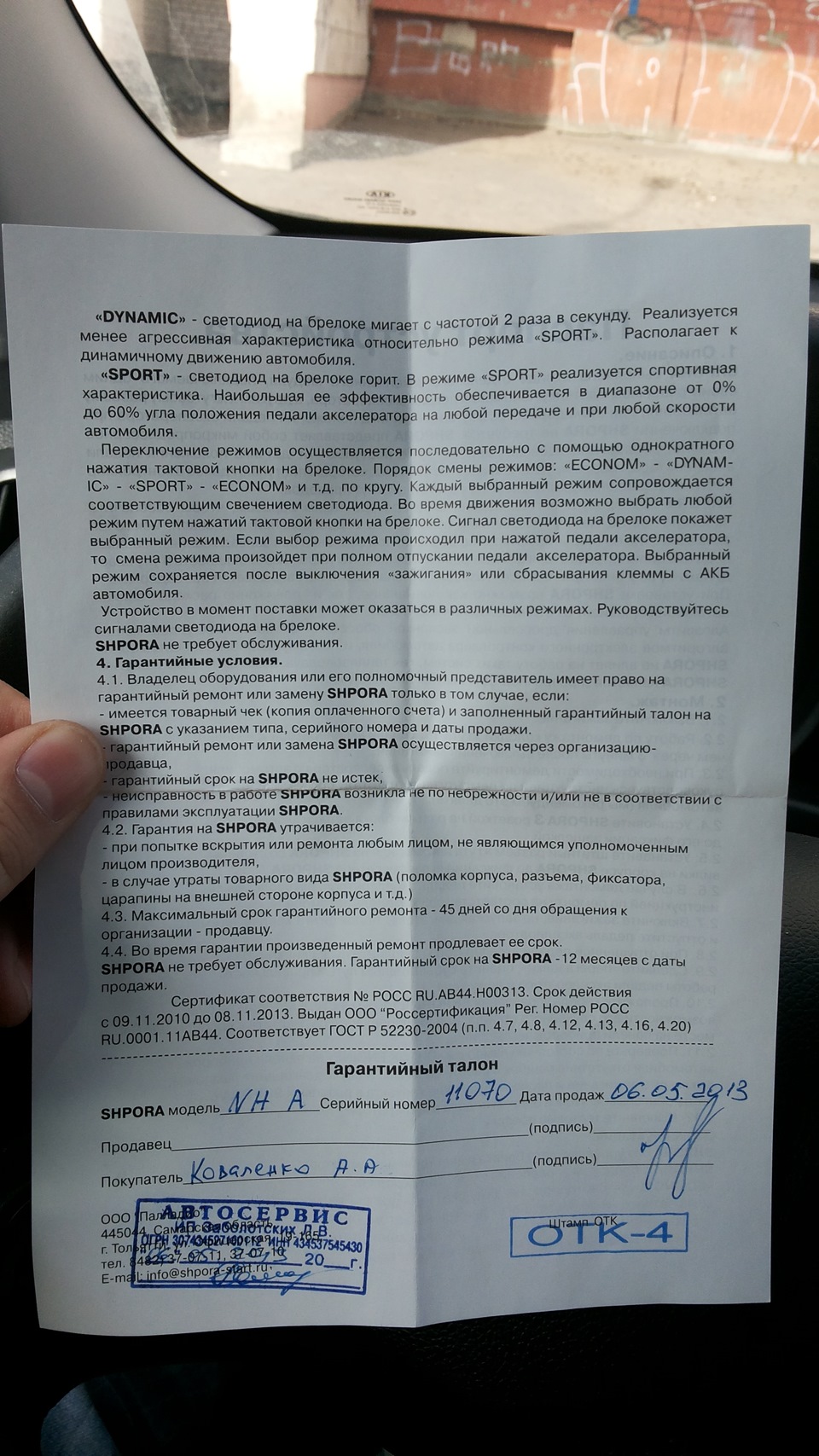 Как работает шпора на авто. Смотреть фото Как работает шпора на авто. Смотреть картинку Как работает шпора на авто. Картинка про Как работает шпора на авто. Фото Как работает шпора на авто
