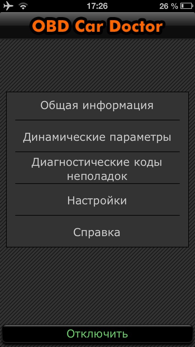 Фото в бортжурнале Mazda 6 (2G)