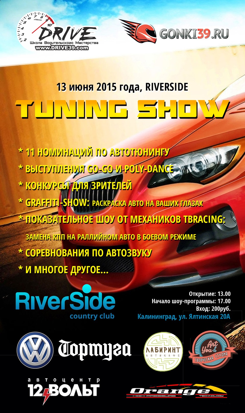 Kaliningrad Tuning Show 2015. Анонс. — Great Wall Wingle, 2,2 л, 2013 года  | встреча | DRIVE2