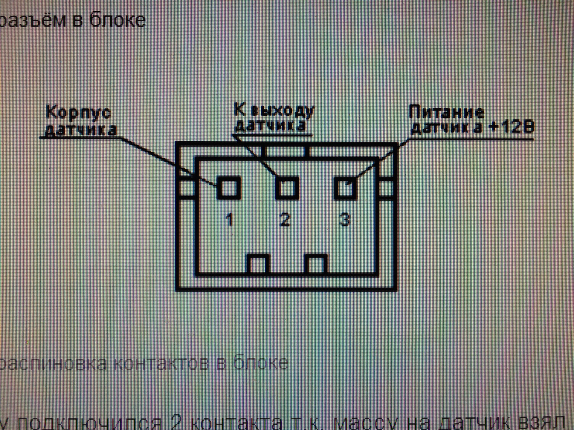 Распиновка датчиков уаз Про электронный спидометр. - УАЗ 31514, 2,5 л, 2005 года электроника DRIVE2