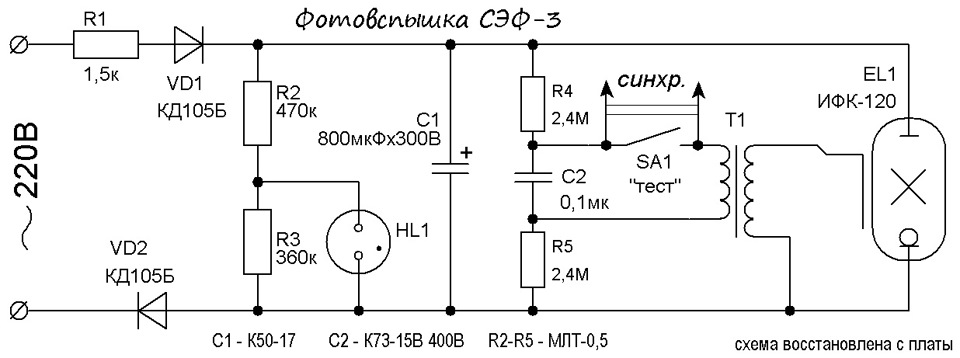 2 схемы автомобильного стробоскоп на светодиодах своими руками