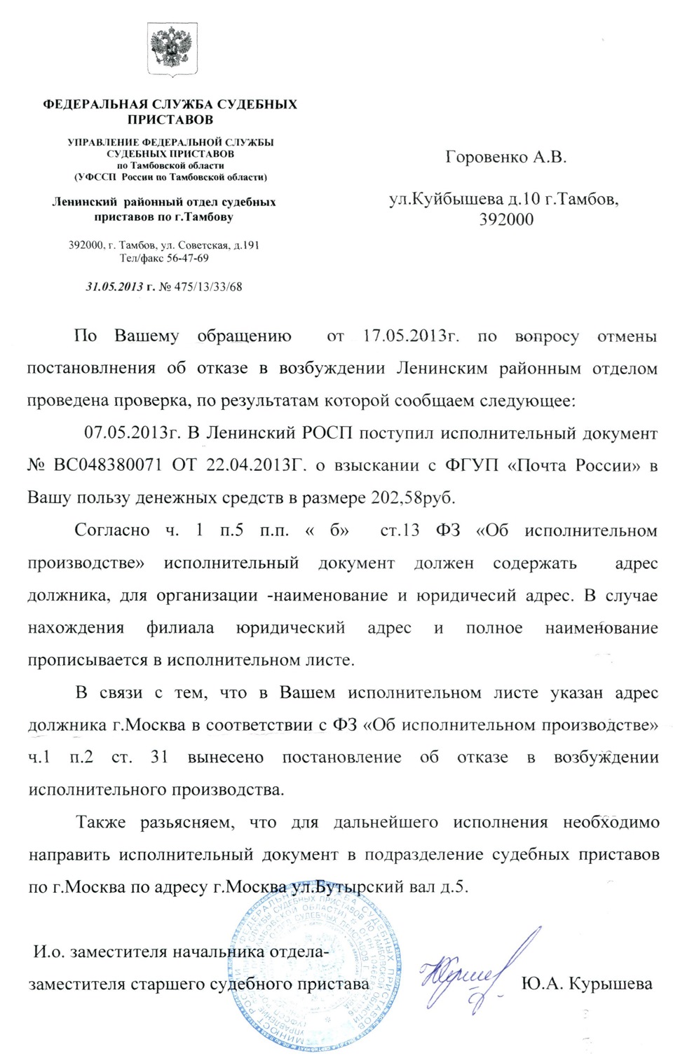 АЦ Север отсутствует по мнению Почты России — Audi A4 (B8), 1,8 л, 2008  года | покупка машины | DRIVE2