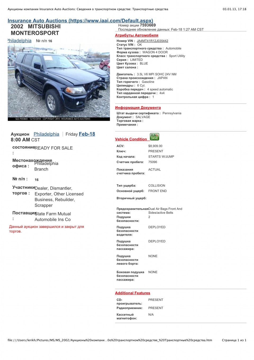 С чего всё начиналось — Mitsubishi Montero Sport, 3,5 л, 2001 года |  покупка машины | DRIVE2