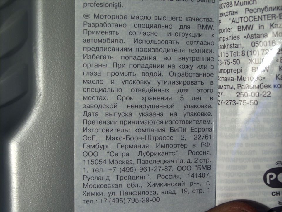 BMW SuperPower Oil — BMW 5 series (E34), 2 л, 1995 года | плановое ТО ...