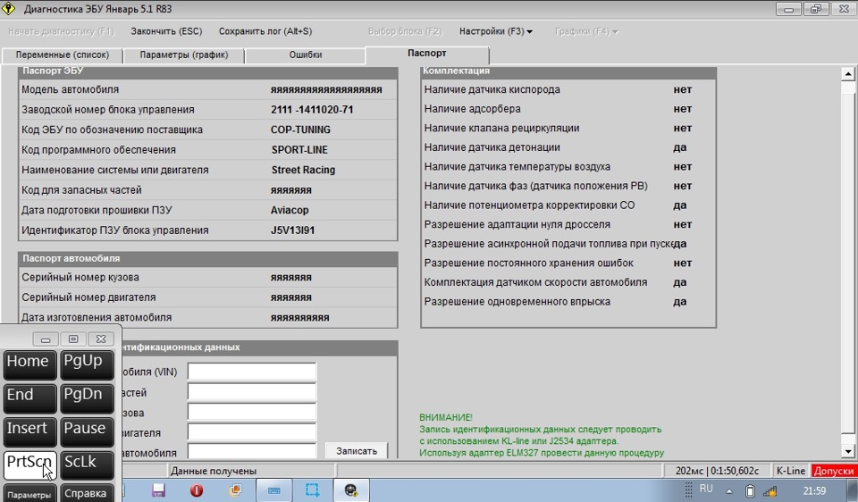 Неудачная замена ДМРВ, покупка к-лайн адаптера, самодиагностика. — Lada ...
