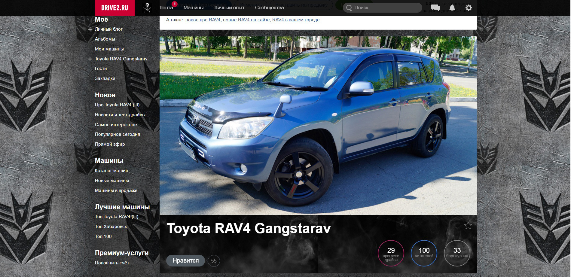 Максимум возможностей максимум свободы слоган toyota rav4