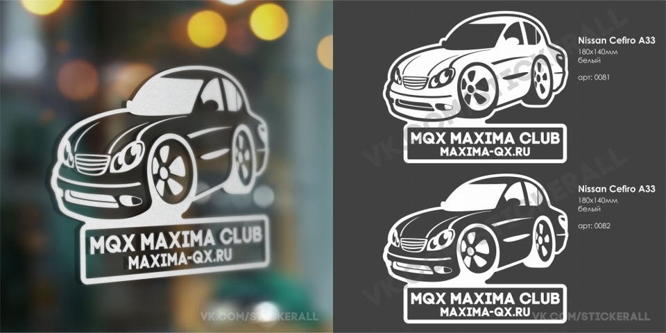 Ниссан клуб. Maxima Cefiro Club наклейка. Наклейки Ниссан Цефиро. Nissan maxima Club. Ниссан maxima наклейка.