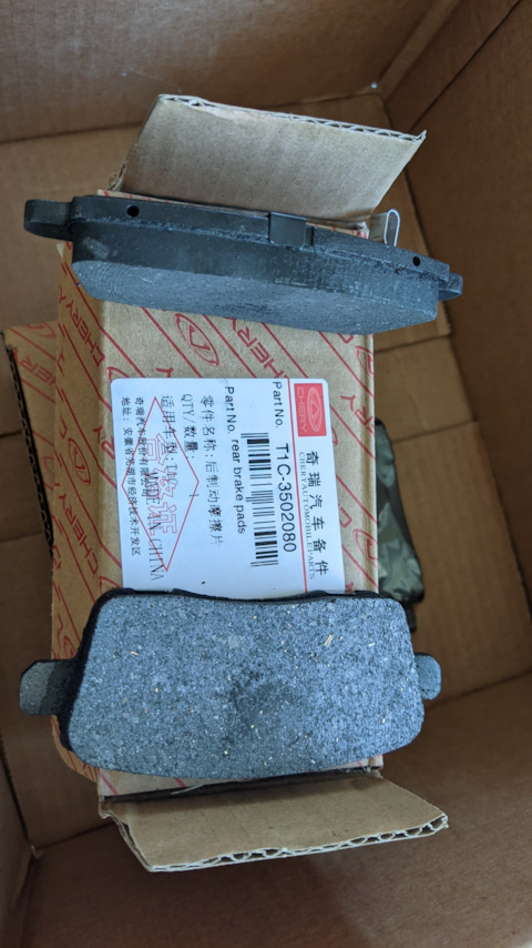 T1C3502080 Колодки тормозные задние t1c/t1e CHERY | Запчасти на DRIVE2