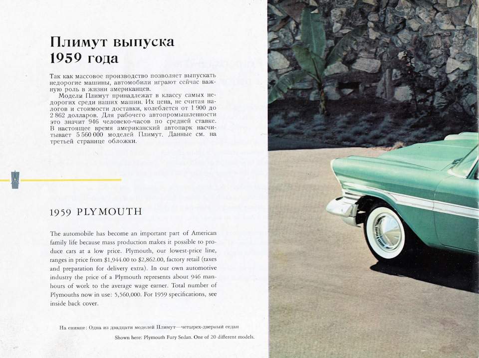 Американские автомобили 1959 года выпуска
