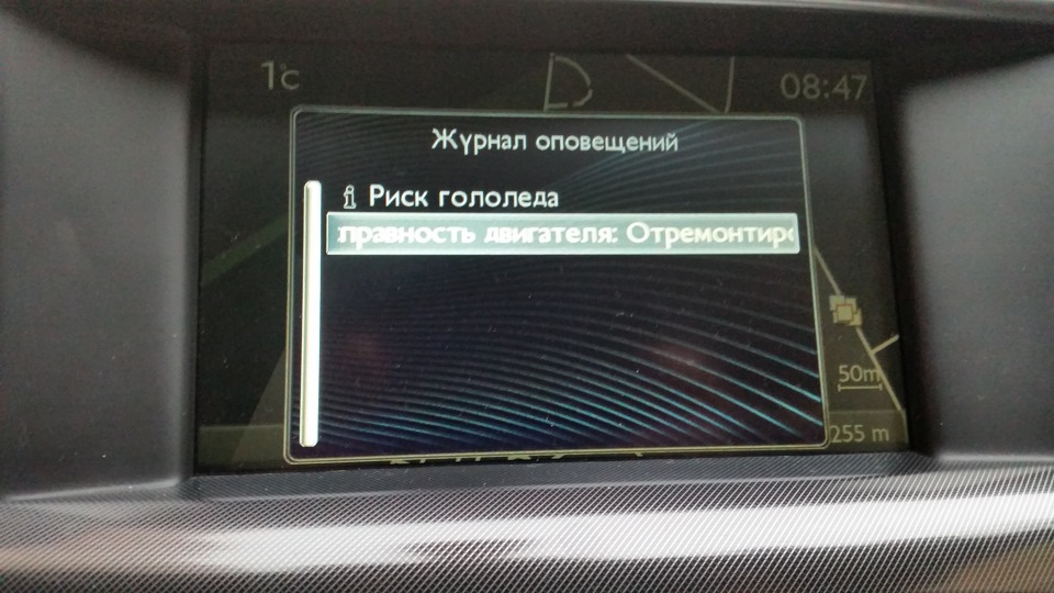 Фото в бортжурнале Citroen C4 L