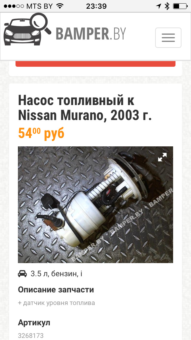 Замена топливных фильтров и насоса ч.2 — Nissan Murano I, 3,5 л, 2005