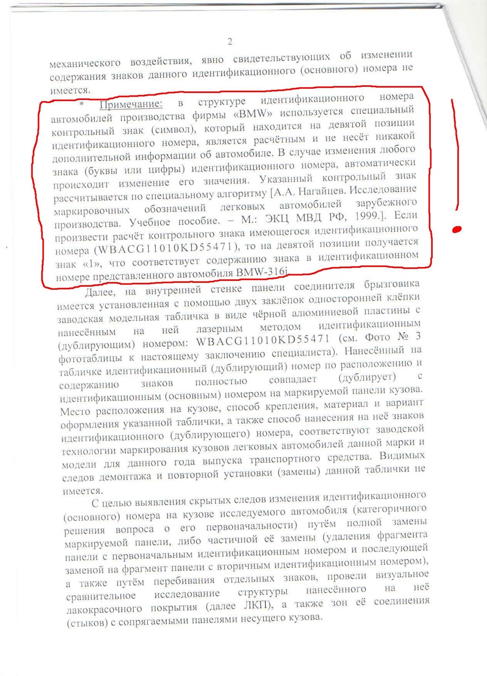 Наконец-то поставили машину на учет! Итоги экспертизы — BMW 3 series  (E36/5), 1,6 л, 1996 года | другое | DRIVE2