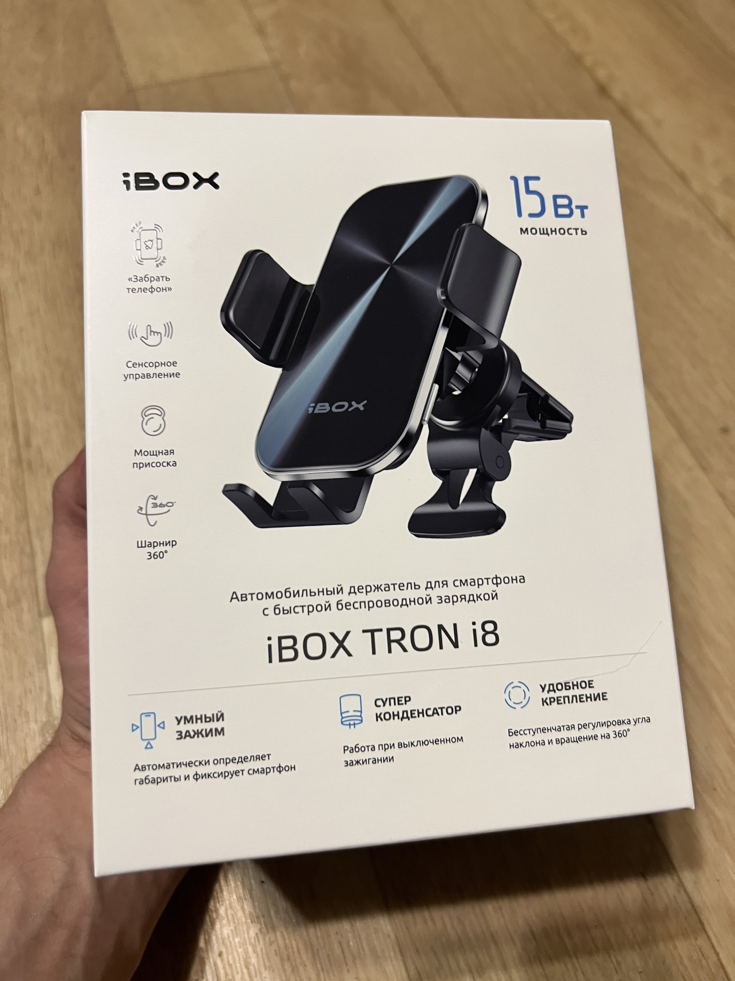 Ibox tron i8. Ibox tron i8
