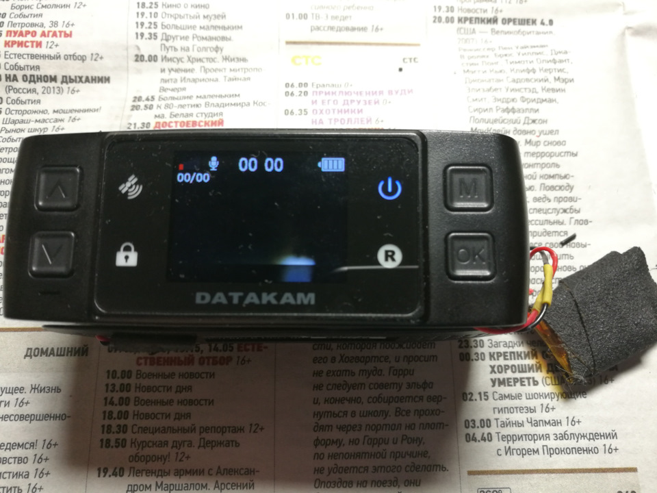 Замена Аккумулятора В Недорегистраторе Datakam 6 Pro — DRIVE2