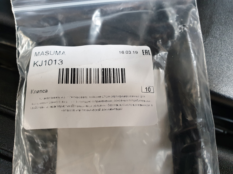 Клипсы хонда аккорд 7. 91506s9a003. Клипса молдинга капота аккорд 7. Клипсы бампера honda accord 6. Клипса накладки двери honda crv.