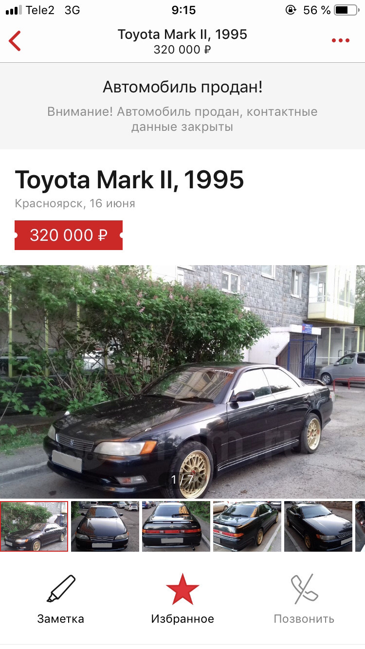 Mark 2. Самурай. — Toyota Mark II (90), 2,5 л, 1994 года | просто так |  DRIVE2