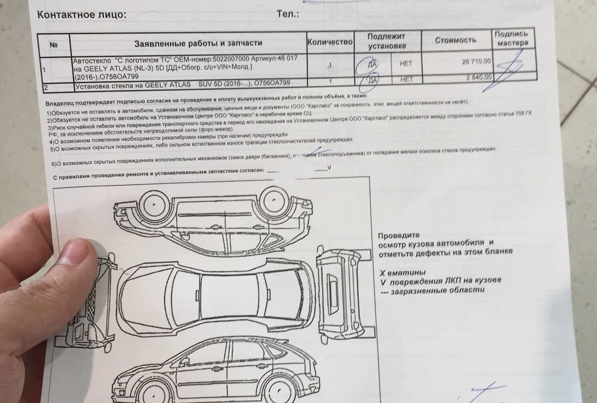 Geely atlas лобовое стекло с обогревом