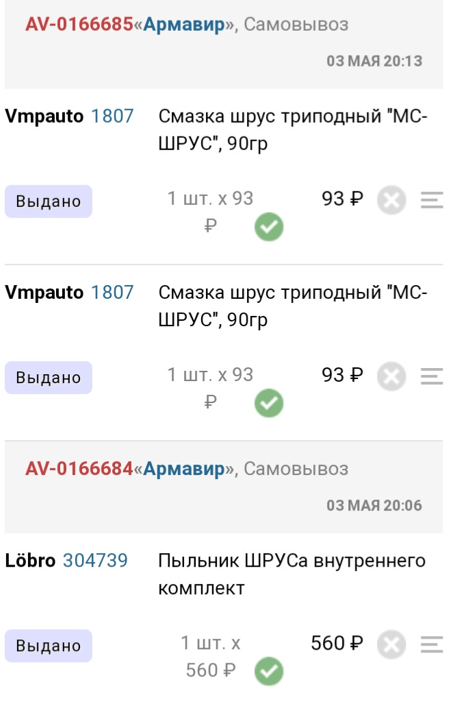 √ 100 Замена внутреннего пыльника на левом приводе. — Ford Focus II ST ...