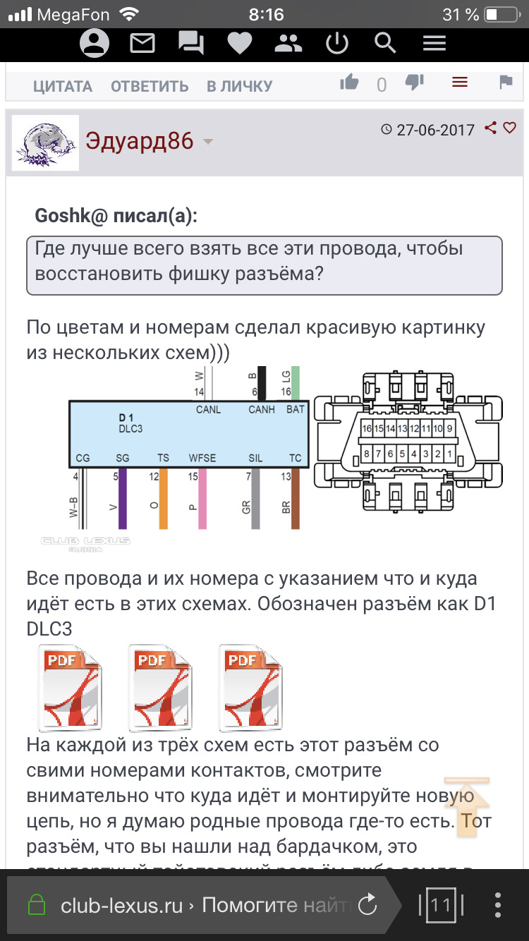 Фото в бортжурнале Lexus RX (2G)