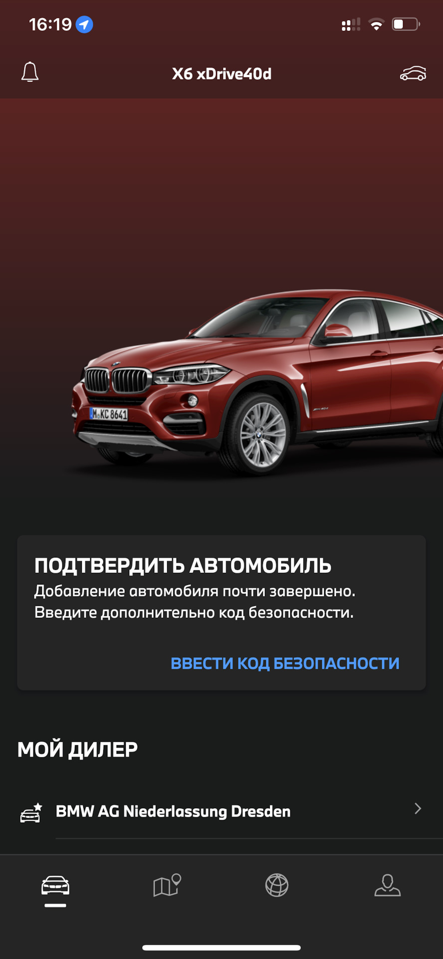 5 BMW Connected Drive Services (Вопрос решен) — BMW X6 (F16), 3 л, 2017  года | другое | DRIVE2