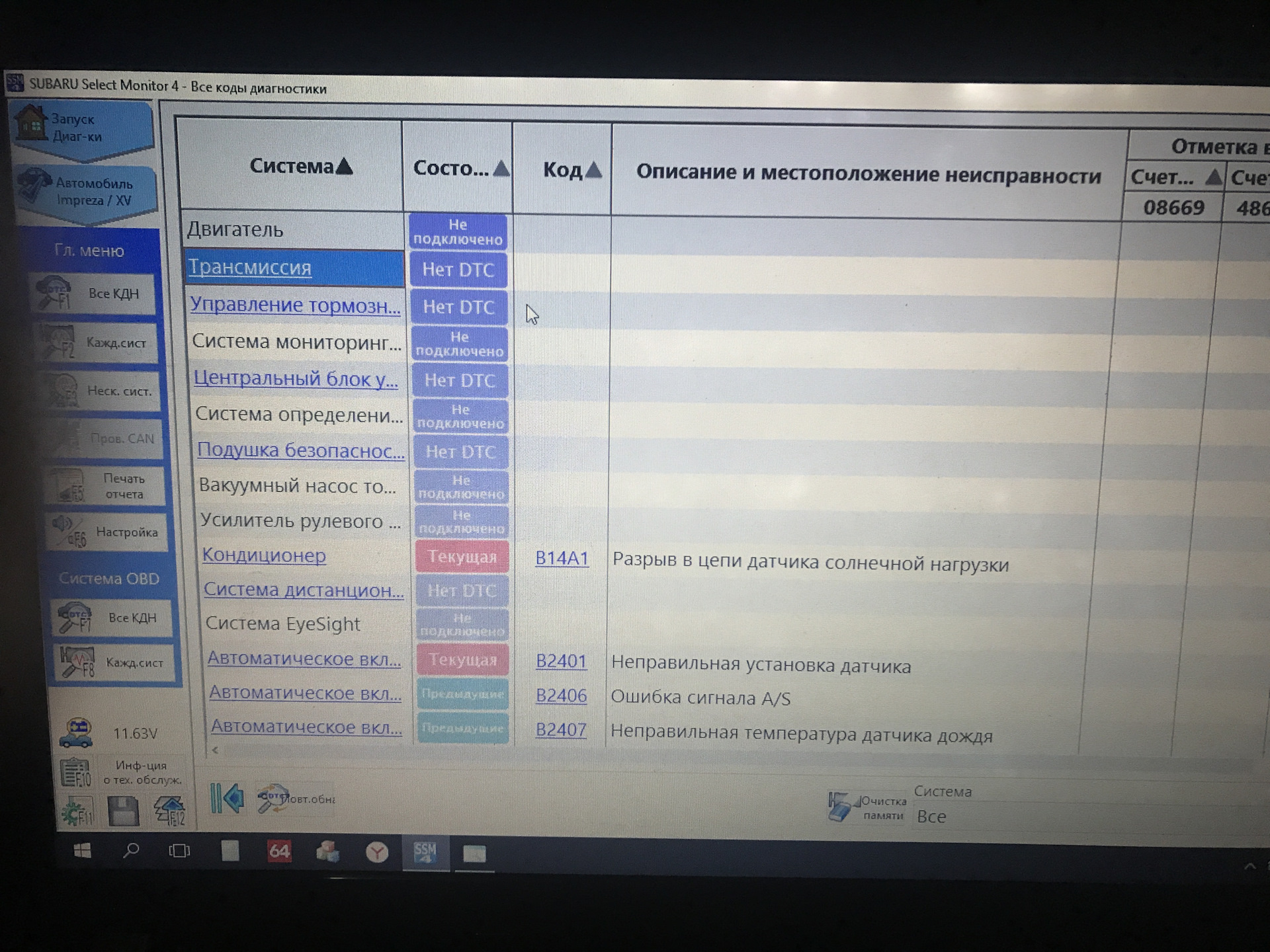 Ошибки субару. Диагностика SSM Subaru at. Субару это диагноз. Select Monitor 4. Программа для диагностики Субару Импреза.