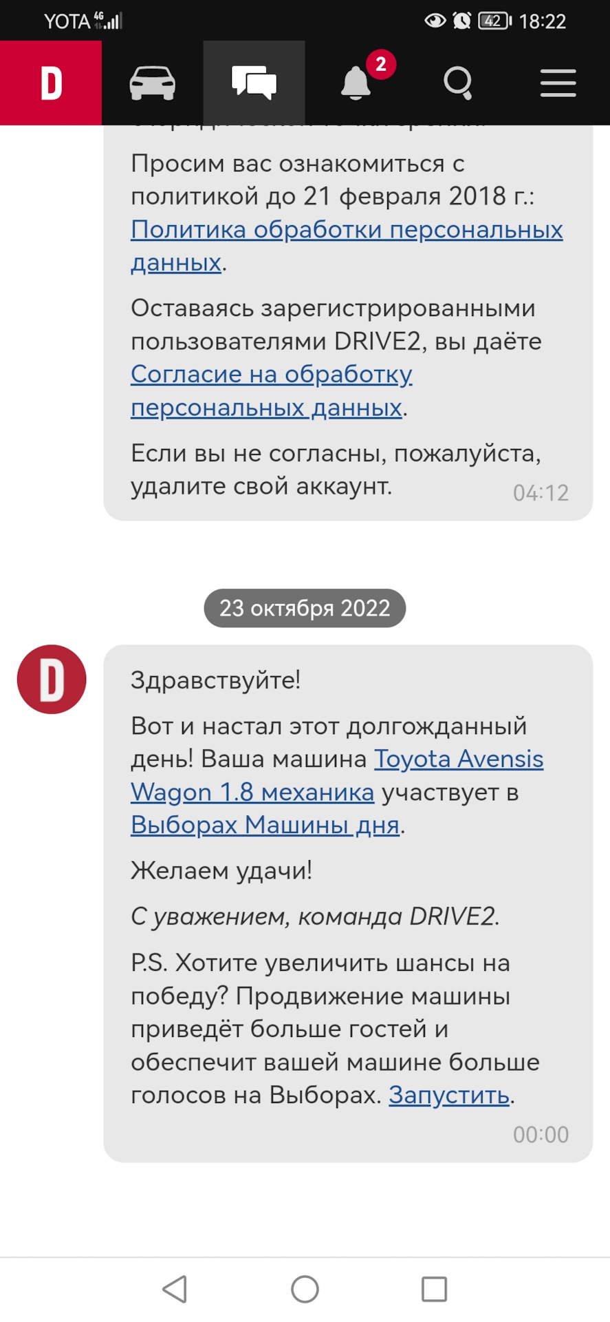 Нежданчик. Участие в выборах машины дня на драйве! — Toyota Avensis II, 1,8  л, 2008 года | встреча | DRIVE2