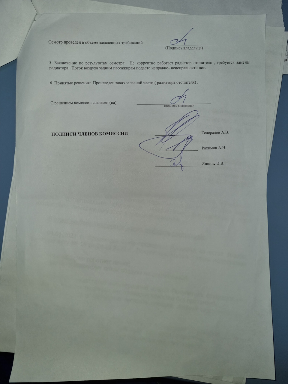 Акт 2 стр — Lada Vesta SW Cross (1G)