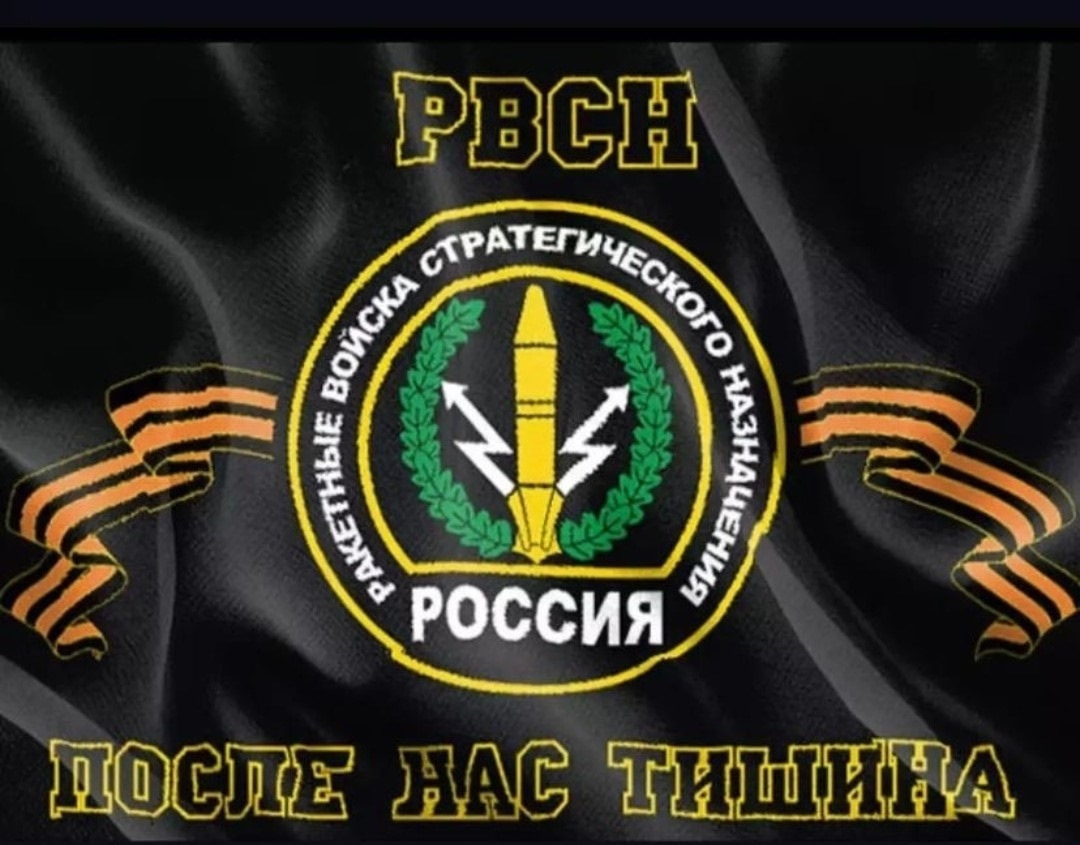 День рвсн