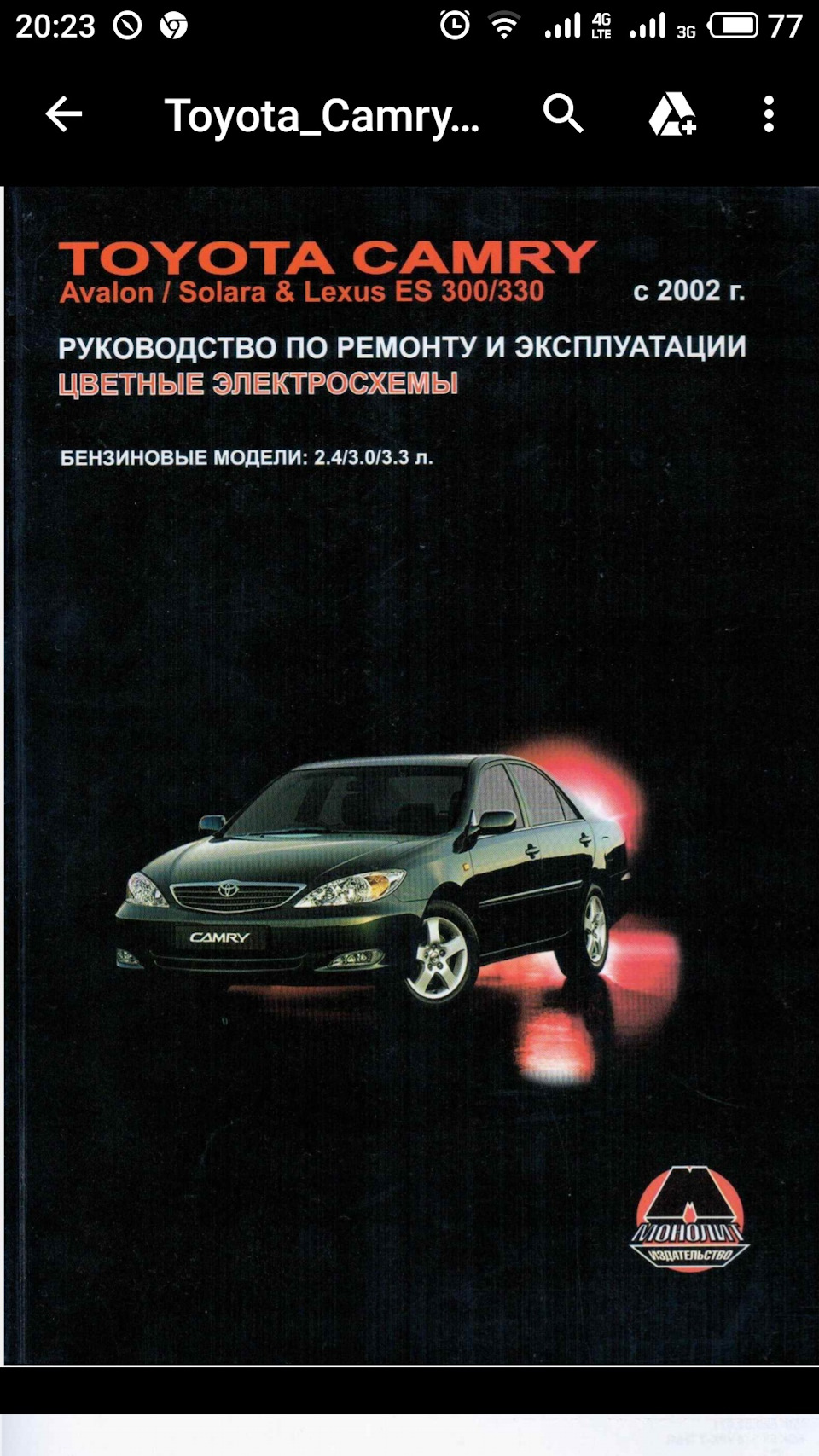 Фото в бортжурнале Toyota Camry (XV30)