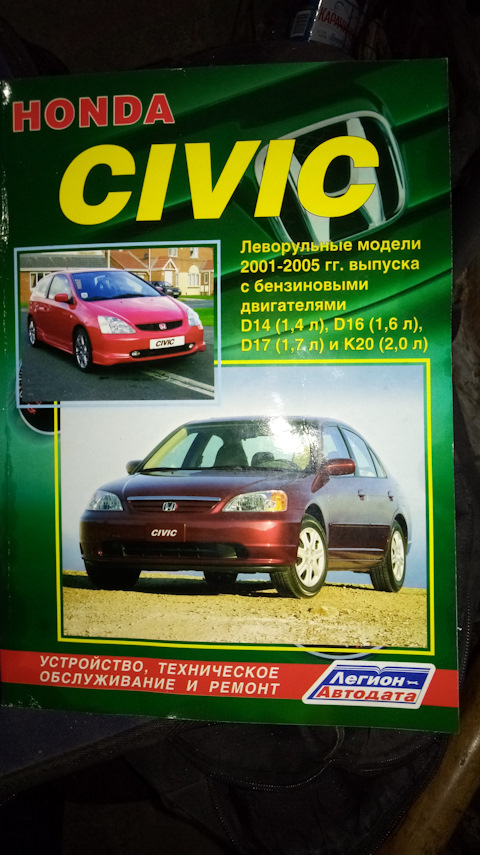 honda civic d16w7 есть масло