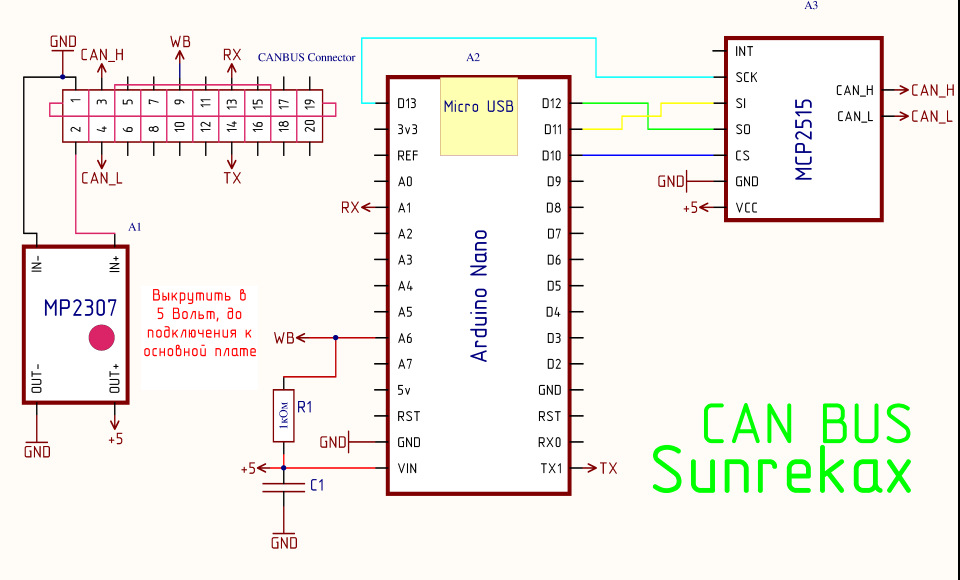 Подключение адаптера CAN-шины CANTEC к устройствам СИГНАЛ и СМАРТ
