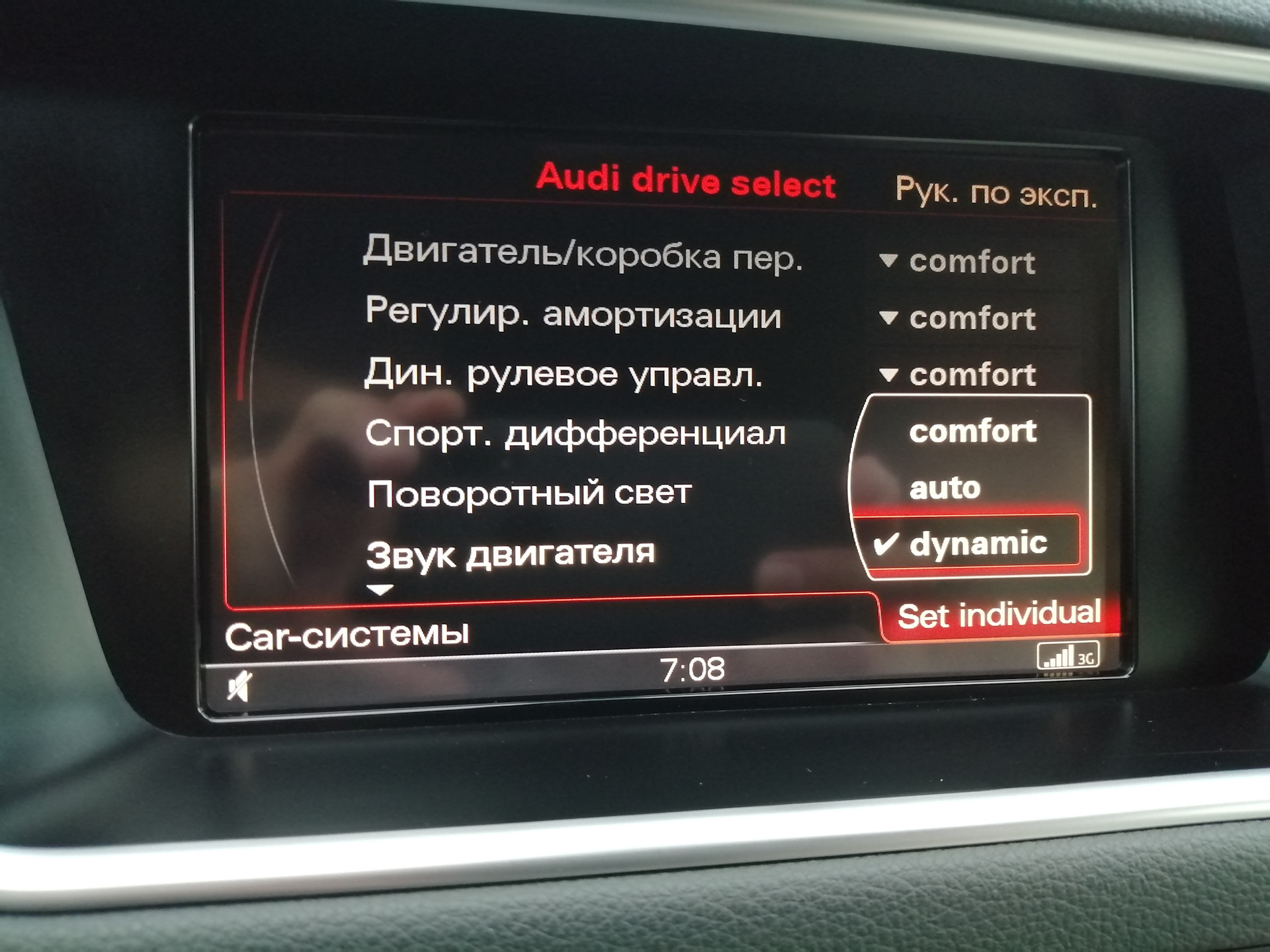 Ауди установка. Audi Sound System q5. Audi Drive select q5 8r. Audi Sound System q5 2018. Обновление системы мультимедиа Ауди q5.