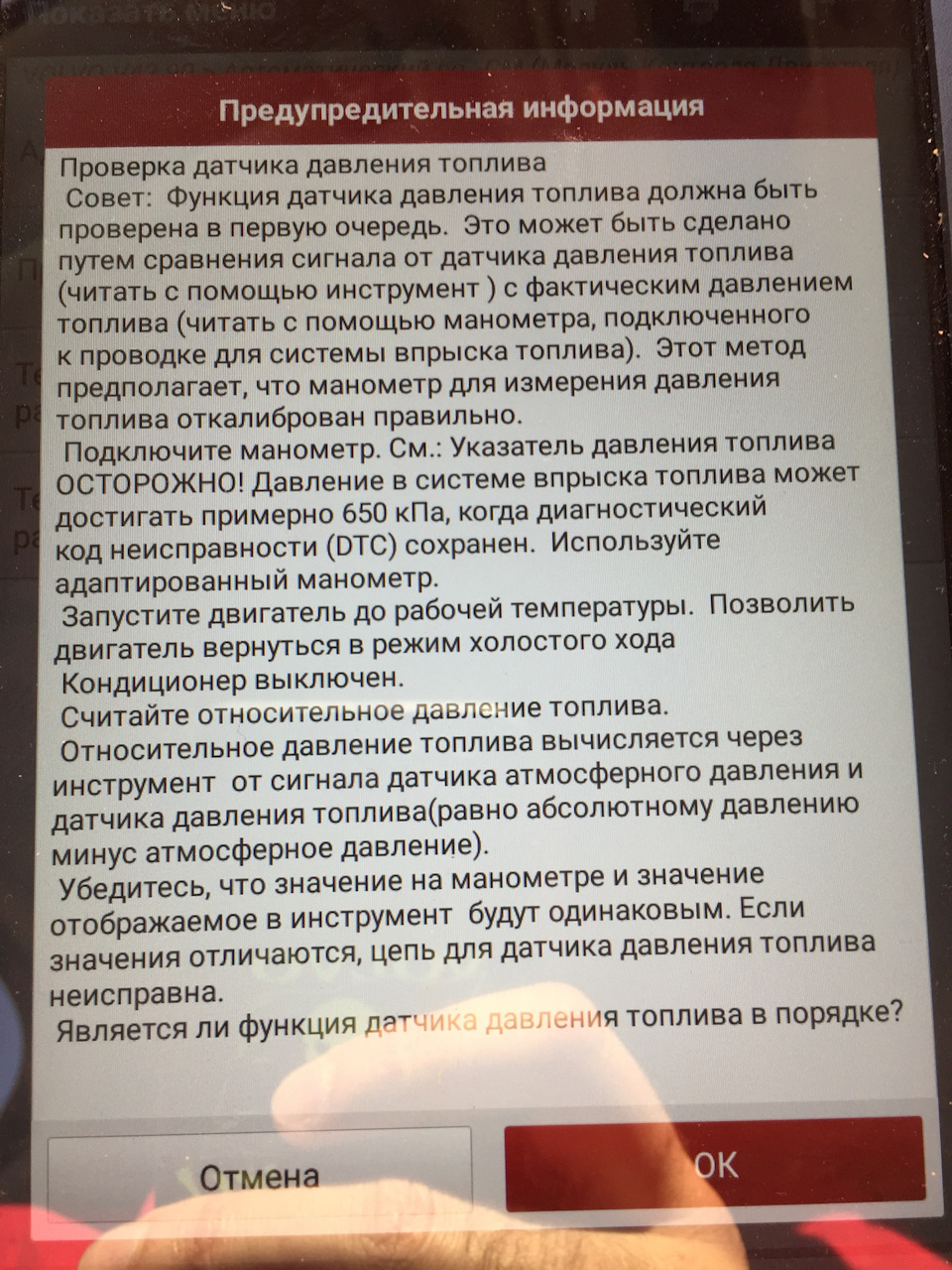 Как правильно проверять датчик давления топлива — Volvo S80 (2G), 2,5 л,  2012 года | визит на сервис | DRIVE2