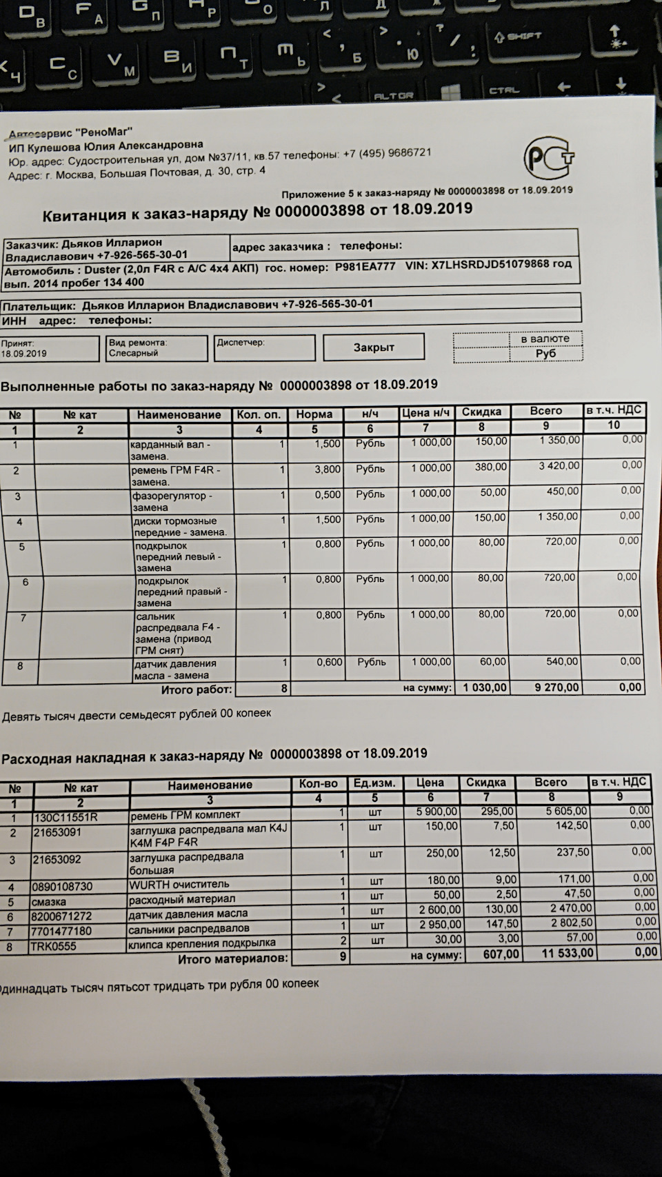 7701477180 Сальник распредвала RENAULT | Запчасти на DRIVE2