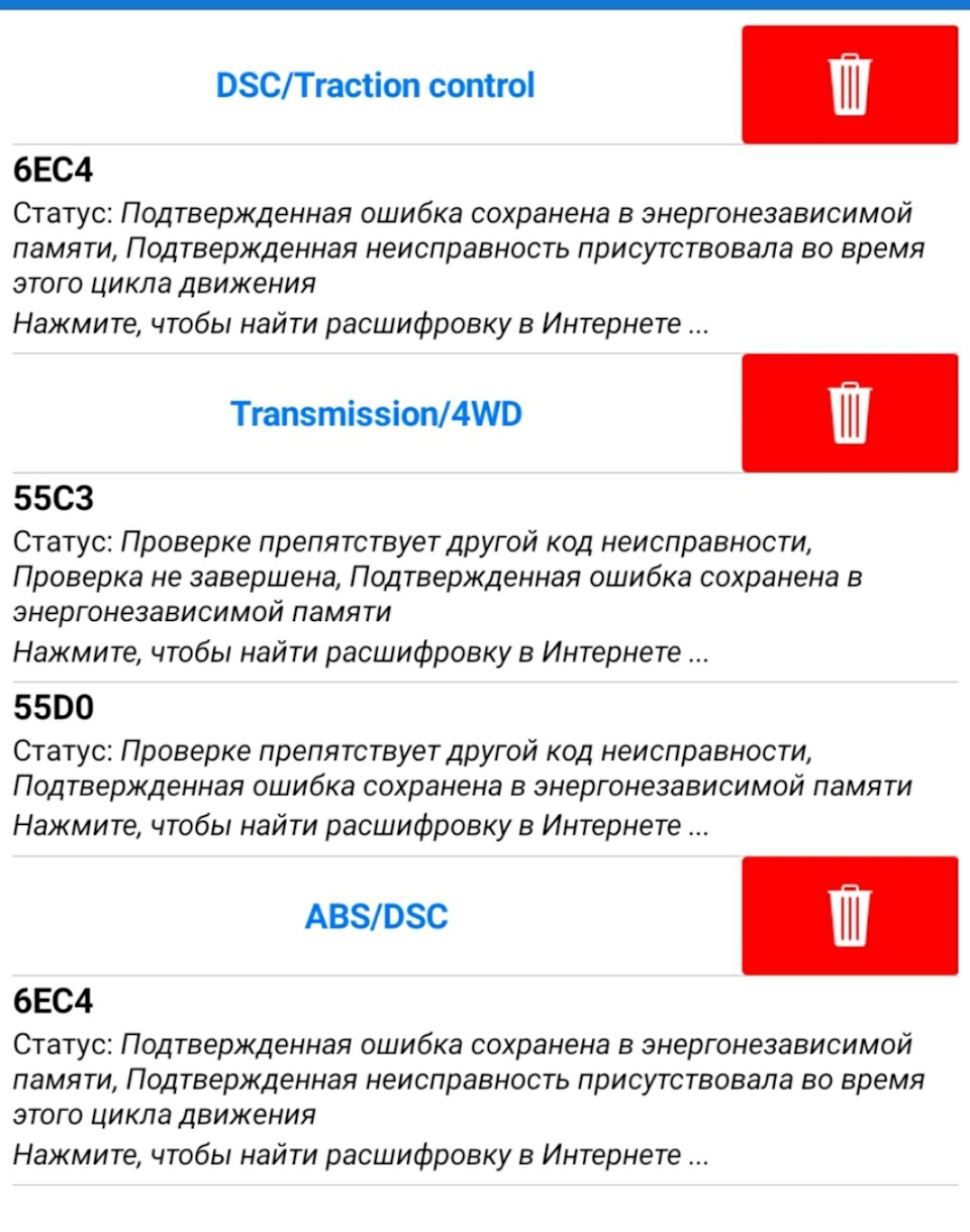 55d0 ошибка bmw