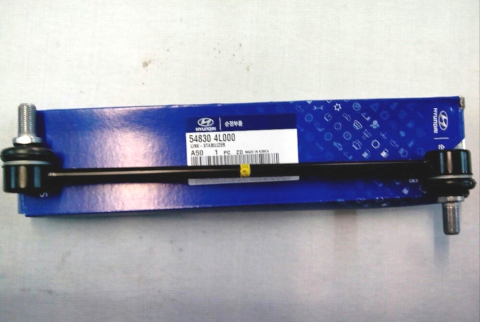 548304L000 Стойка стабилизатора KIA HYUNDAI | Запчасти на DRIVE2