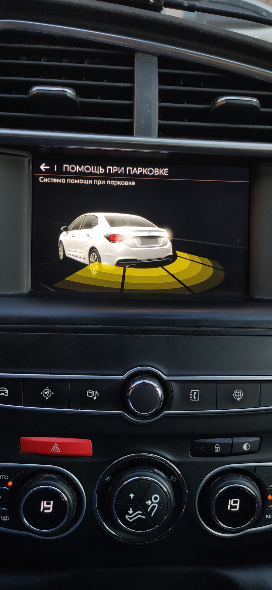 Фото в бортжурнале Citroen C4 L