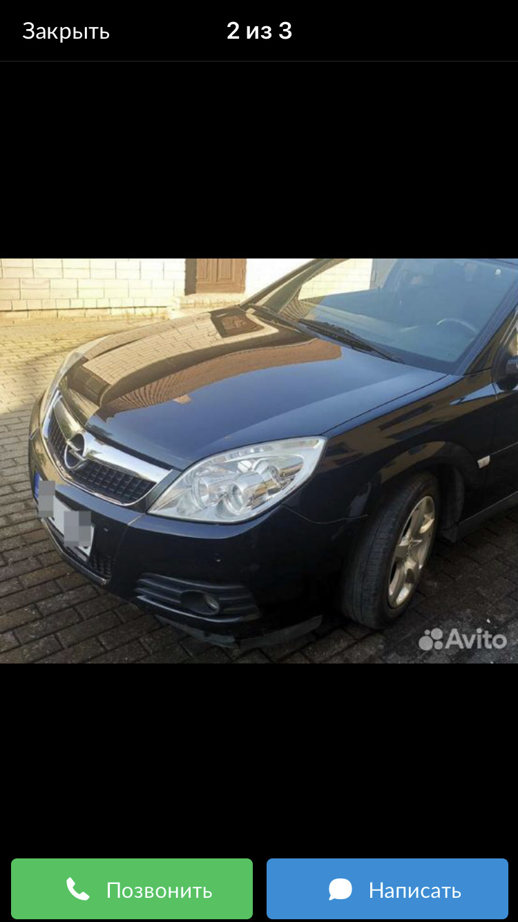 Куплю передний бампер вектра ц Рестайл — Opel Vectra C, 2,2 л, 2003 года |  просто так | DRIVE2