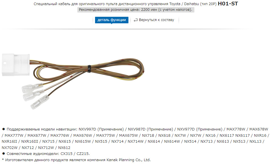 Подключение Clarion NXR16, настройка мультируля. — Daihatsu Move (LA150 ...