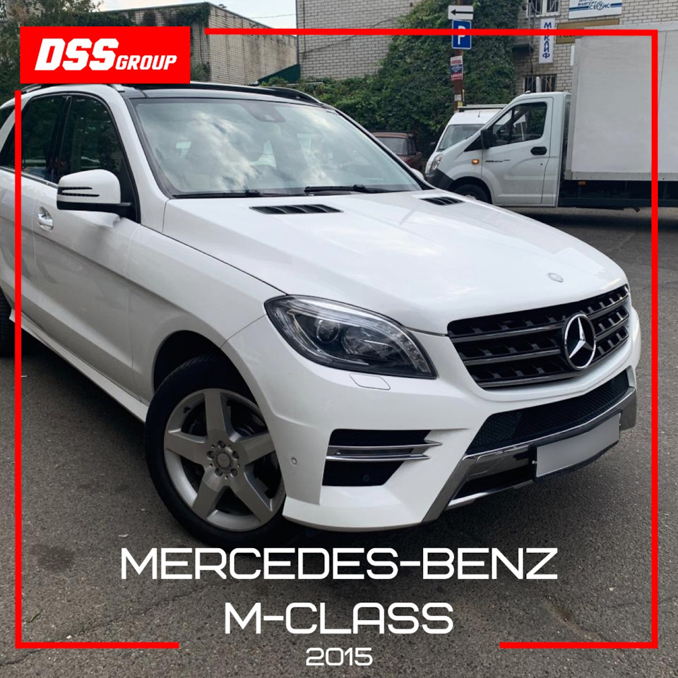 Mercedes-Benz M-Class 2015 — DSS Group автоподбор на DRIVE2