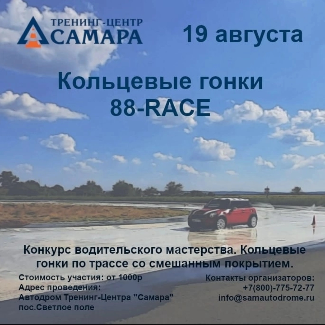 Конкурс водительского мастерства. Соревнования вождения. Конкурс водительского мастерства автобусов санкт петербург. Конкурс водительского мастерства. Конкурс водительского мастерства.
