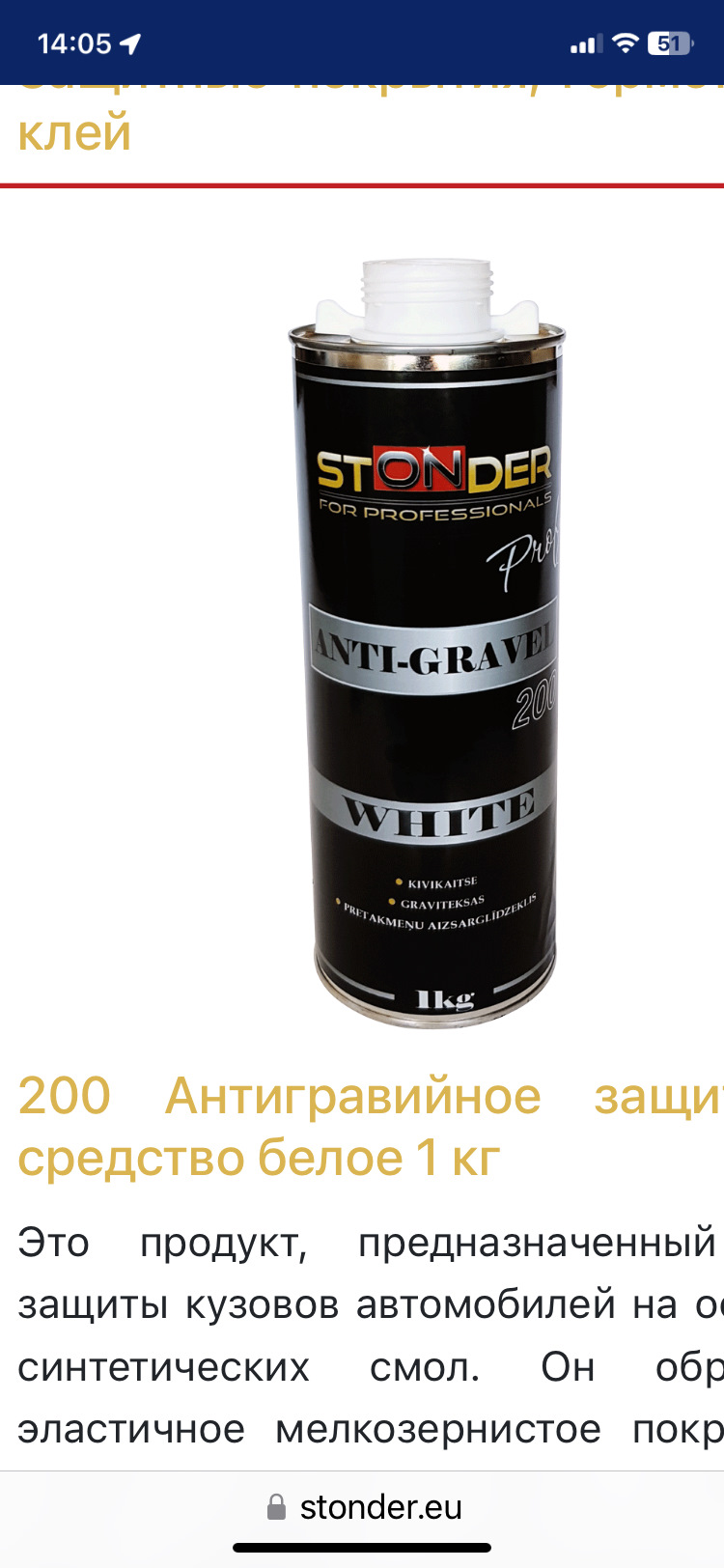 Коррозия лонжерона — Volvo V50, 1,6 л, 2010 года | своими руками | DRIVE2