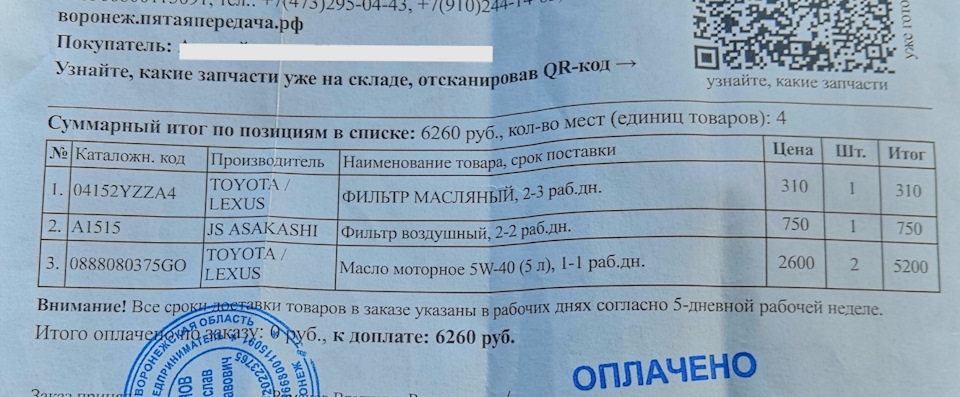 0888080375GO Toyota Motor Oil SL/CF 5W40 (5л.) TOYOTA LEXUS | Запчасти ...