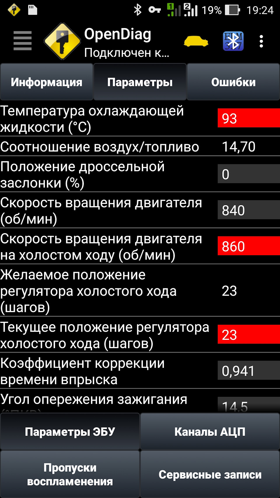 Вопрос по времени впрыска топливных форсунок. — Сообщество «Клуб ВАЗ 2112»  на DRIVE2