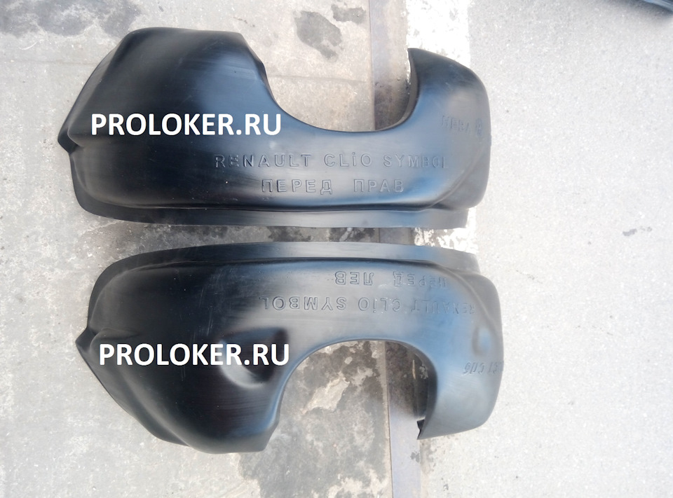 Локеры передние — Renault Symbol, 1,4 л, 2008 года | расходники | DRIVE2