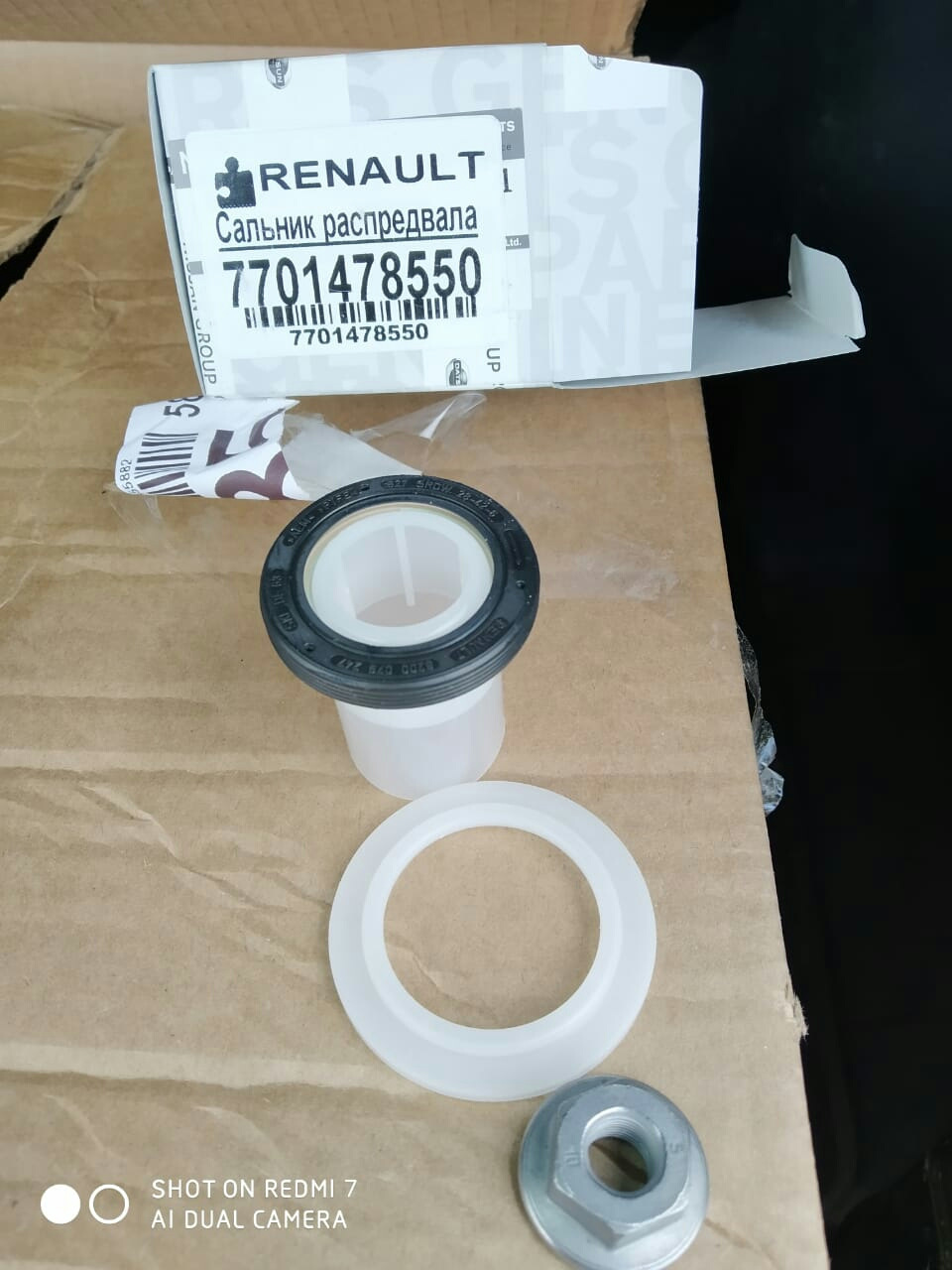 7701478550 Сальник распредвала RENAULT | Запчасти на DRIVE2